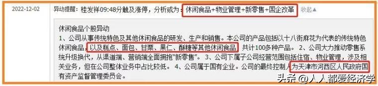炒股（炒股票下载哪个软件最好）-第8张图片-交易所